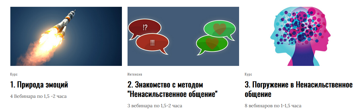 [Сергей Горбачев] Ненасильственное общение 15 веби_0.png